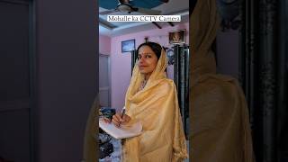 Indian CCTV 👀 #short #aunty #cctv #desi #relatable #parents #comedy #mom #dad #indiancomedy #memes