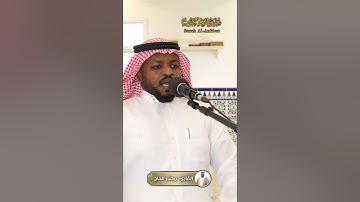 القارئ مختار الحاج ((سورة العنكبوت))