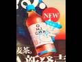 Trying Hikakin’s new drink…I wasn’t expecting this 👀 #hikakin #ヒカキン#みそきん#おにちゃ #conbini#7elevenjapan