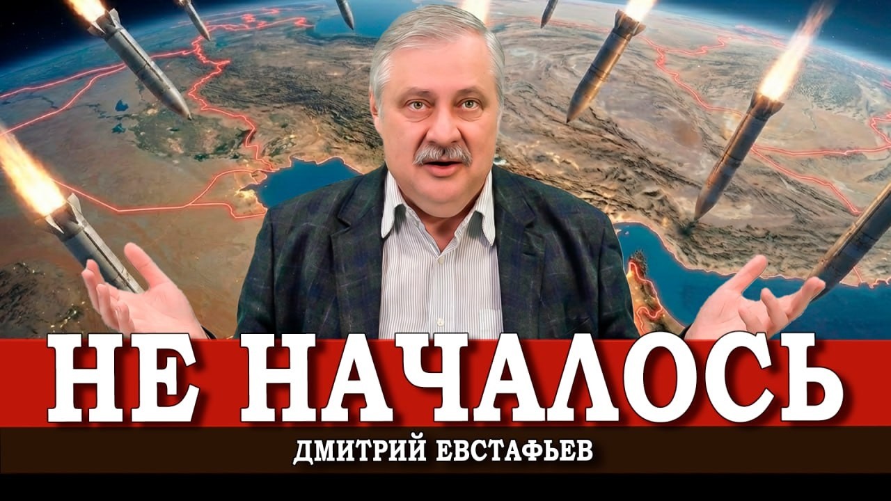 Духовная жертва Ирана, или Кто главный автор израильской авантюры | Дмитрий Евстафьев