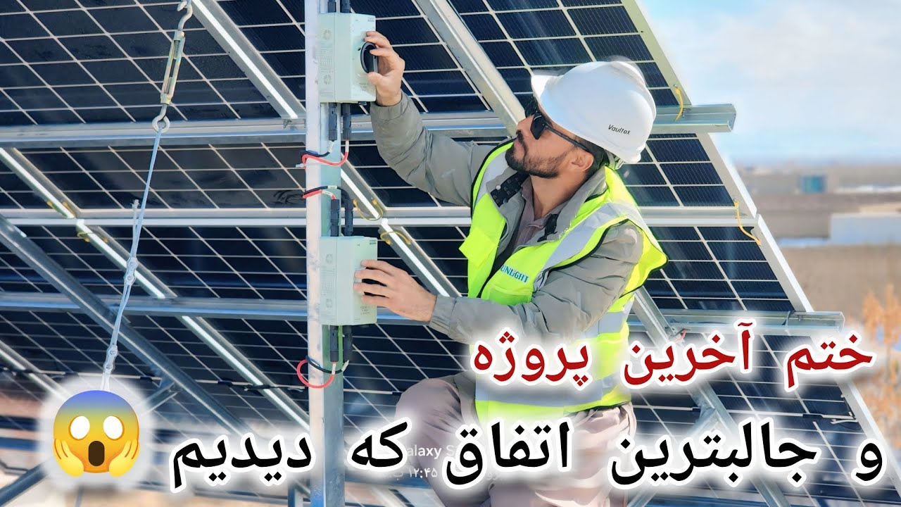 جالب ترین اتفاق که دیدیم😱ختم پنجمین پروژه و... 