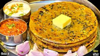 Protein से भरपूर, टेस्टी मूंग पराठा ऐसे बनाएंगे तो आलू पराठा खाना भूल जाएंगे | Sabut Moong Paratha