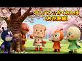 アンパン☆かくれんぼ【お花見編】🔍Anpan☆Hide and Seek Song #アンパンマン #アンパンマンの歌 #歌 #kidsmusic #youtubekids
