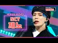 [킬포장인] ★엔시티 제노★ 킬링파트 모아보기 | NCT JENO Killing Part Compilation MBC160827방송