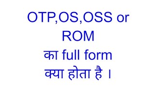 OTP,OS, OSS or ROM Full Form # हिंदी एवं इंग्लिश में #