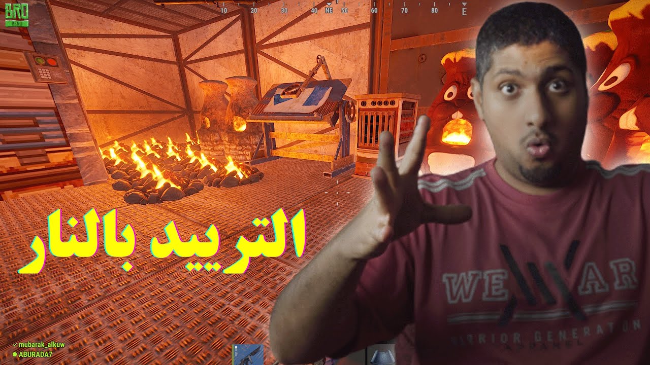 راست🔥عملت بيت من نار👌+ريد خفيف لطيف😱 Rust - YouTube