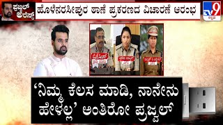 Prajwal Revanna's Interrogation Turns Out To Be A Challenge To SIT