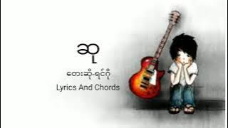 ဆု (ရင်ဂို)