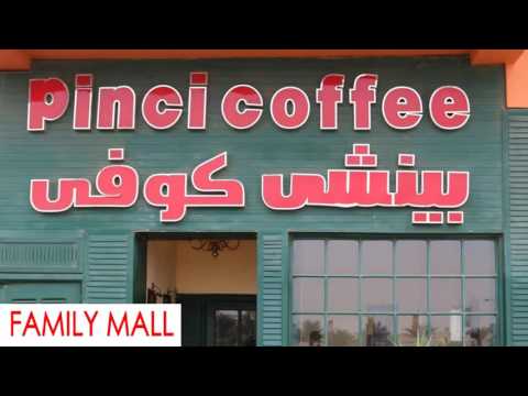 Family Mall brands - 6th of October