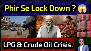 India Mein Phir Se Lock Down Hoga ? 😱 LPG Gas &amp; Crude Oil Crisis In India 👍 Middle East War Effects.