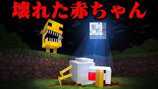 悪魔のヒヨコのマイクラ都市伝説を検証してみた【まいくら・マインクラフト】