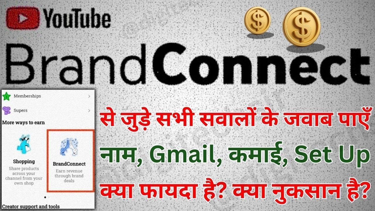 Brand Connect Se Jude Sabhi Sawalo Ke Jawab | Brand Connect Kya Hai | Brand Connect Setup Kaise kare