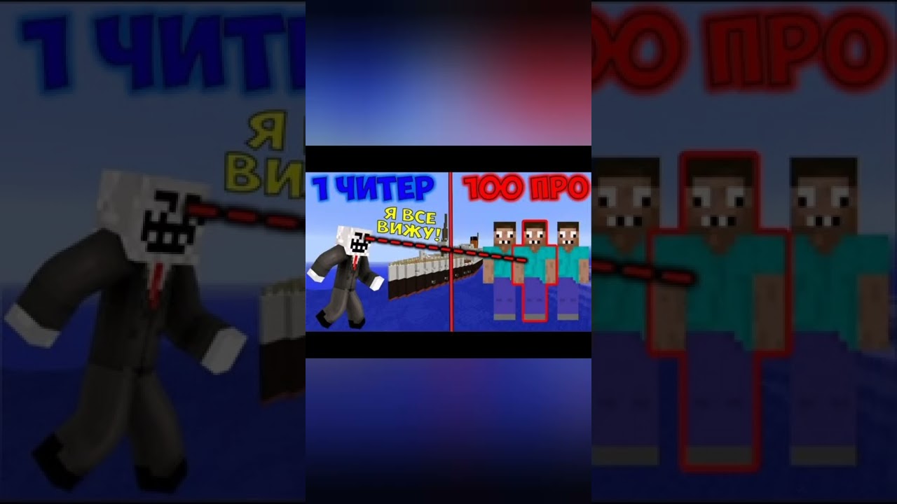 нубик и читер. читер в майнкрафте лаки геймер. читер в майнкрафте убил 2 профессионалов своими клонами в деревне. майнкрафт профессионал жека. читер.
