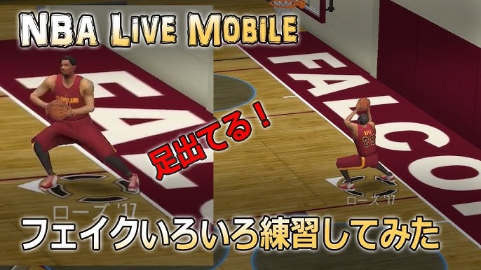 Nba Live Mobile Nbaロイヤル 裏技 発見したよ Youtube Nba Live Mobile Nbaロイヤル 裏技 発見したよ Youtube
