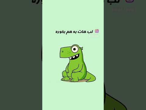 میدونستی که حمایتت فقط یه کلیک سابسکرایب یادت نره     