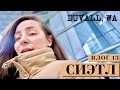 Влог Уютный 13 - 📍DUVALL 📍Сиэтл 📍Bellevue