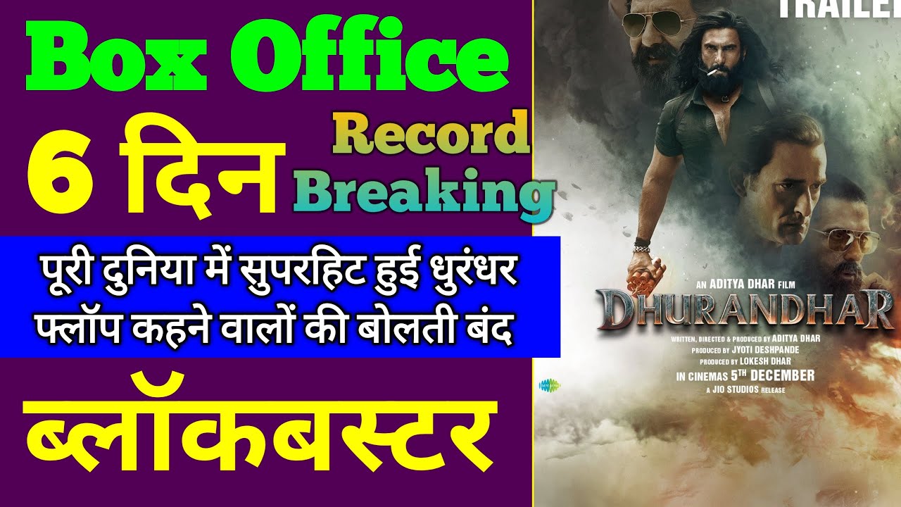 Dhurandhar Box Office Collection | Dhurandhar 5th Day Collection, Dhurandhar 6th Day Collection