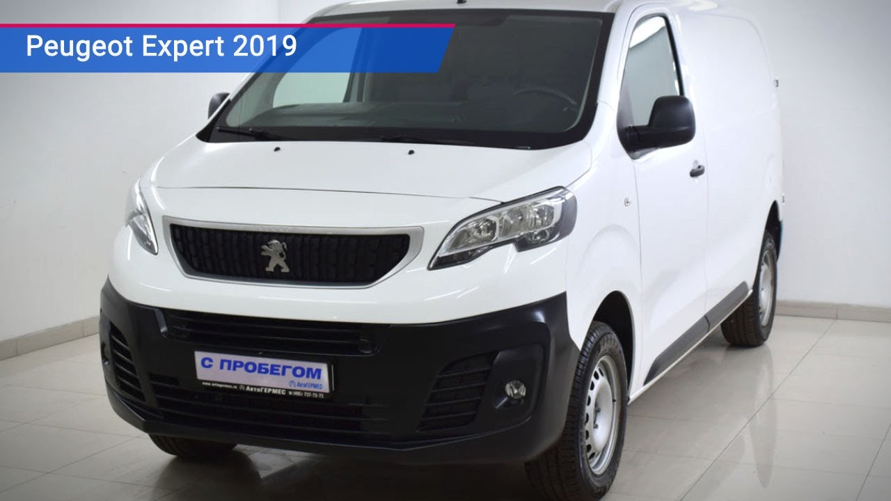 Peugeot Expert с пробегом 2019