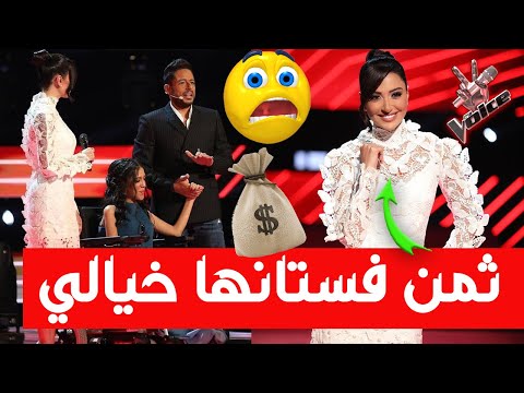 لن تصدق سعر فستان ناردين فرج مقدمة برنامج دا فويس ثمن خيالي