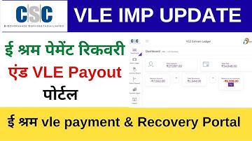 CSC eShram Payment Recovery Report and Vle payment Portal Vle Login CSC eShram Update cm shg