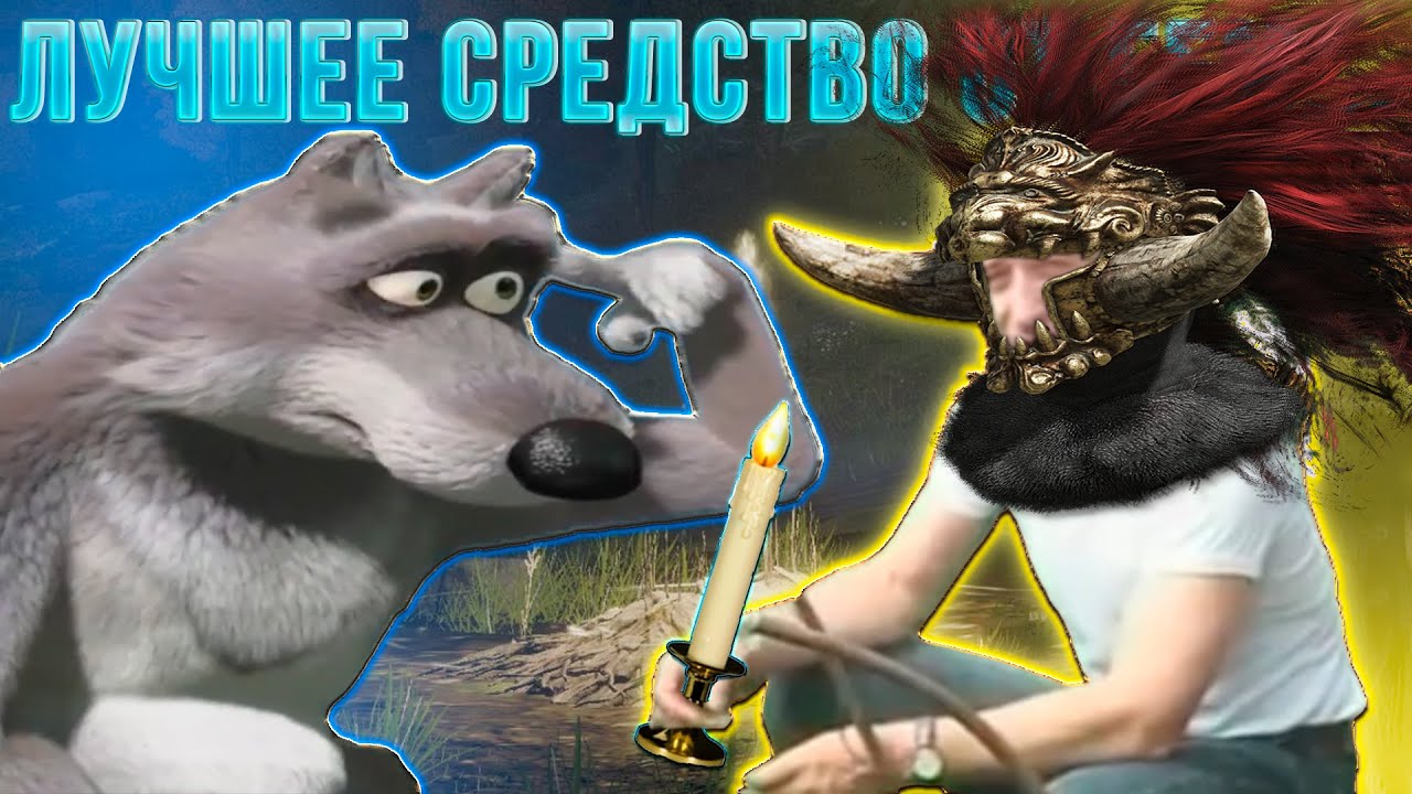 Elden ring memes part 2 - "Приколы, баги, фейлы, мемы"