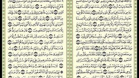 سورة الحجر كاملة - إمام الحرم المكي ياسر الدوسري