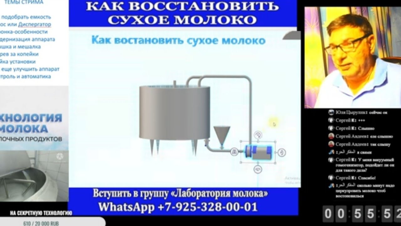 Сухое молоко. Секреты восстановления молока. - YouTube