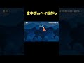 #Shorts 完璧にボムヘイを踏み続けないとゴールに届かない【マリオメーカー2】