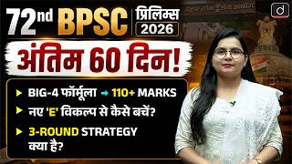 72nd BPSC Prelims: Ultimate 40+20 Days Plan | New 'E' Option &amp; Time Management | Drishti BPSC &amp; JPSC