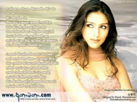 Sinhala Songs - Collection 013 - YouTube