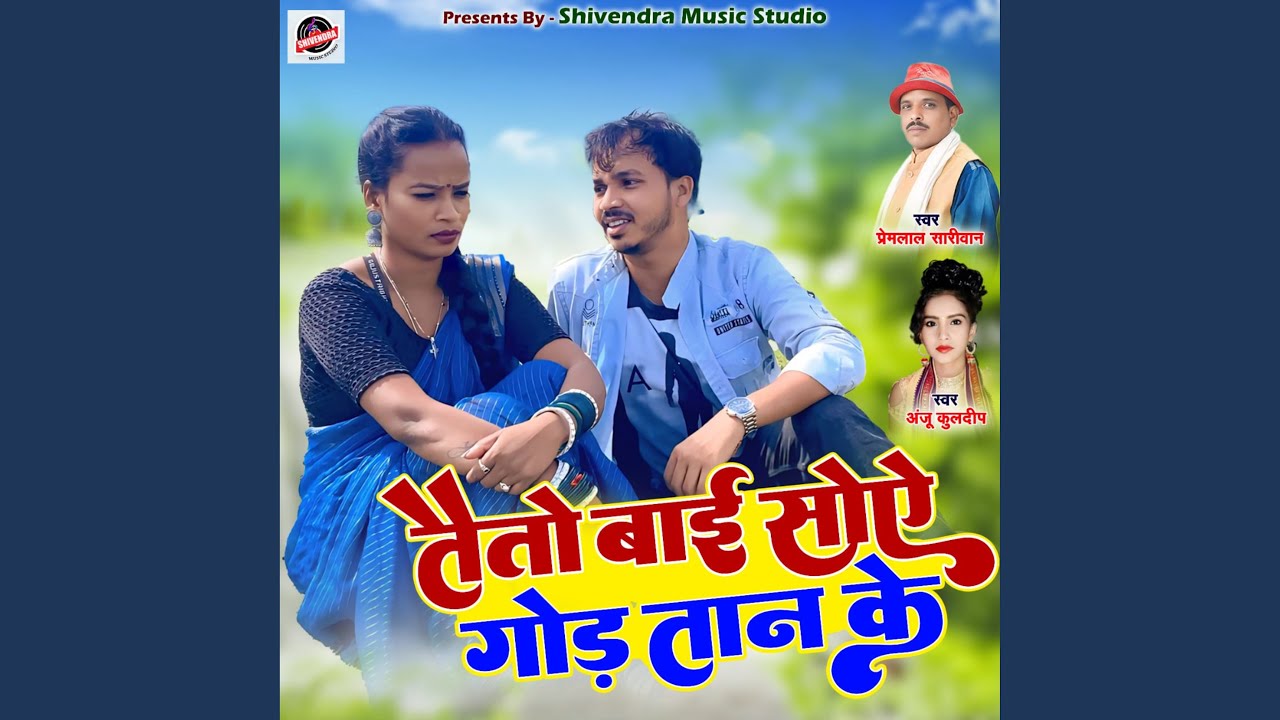 Tai To Bai Soye God Tan Ke