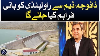 Dadocha Dam will supply water to Rawalpindi: Mohsin Naqvi - Aaj News