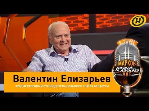 Валентин Елизарьев: В искусстве понты не проходят, нужно выйти на сцену и показать, что ты классный