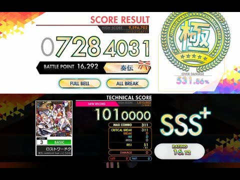 【オンゲキ R.E.D PLUS】ロストワードクロニカル［BASIC］