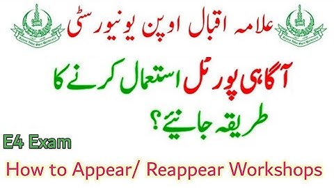 How to Appear / Reappear in AIOU Workshops Online | How you can check workshop attendance Result