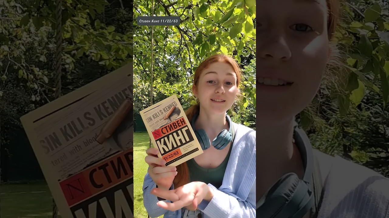 11/22/63 Стивена Кинга 