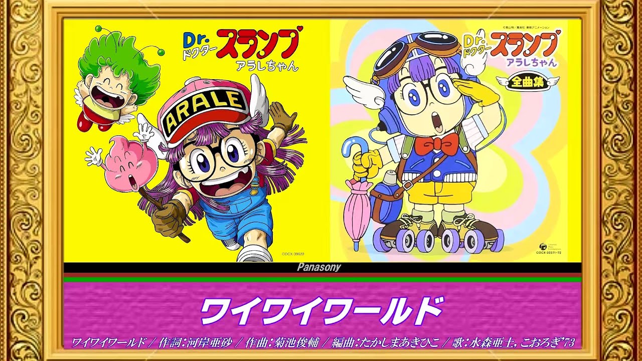 Dr.スランプアラレちゃん　 全3枚　貴重な最終話❤️ Yahoo!オークション - Dr ドクタースランプ アラレちゃん 最終回