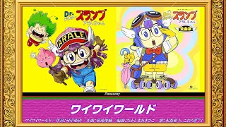 Dr.スランプ アラレちゃん OP・EDテーマ【 歌詞付き 】 - YouTube