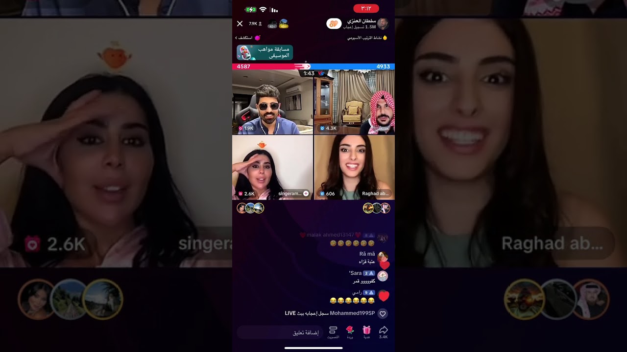 بث سلطان العنزي مع قمر و رغد و حسحس و جوزيف و تركي بن خالد و ريدر 13/7/2023