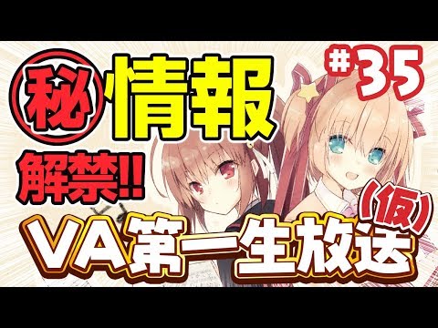 マル秘情報解禁 プレゼント当選者発表 va第一生放送 仮 35 Youtube