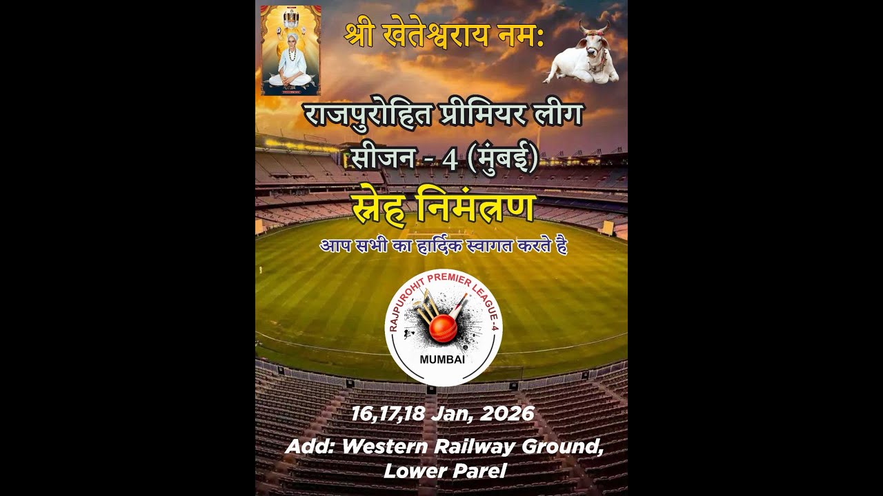 अंतिम दिन   - राजपुरोहित प्रिमियर लीग २०२६ ( सीझन ४) - मुंबई