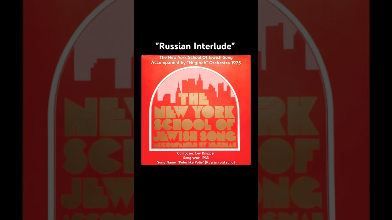 The New York School Of Jewish Song - "Russian Interlude"