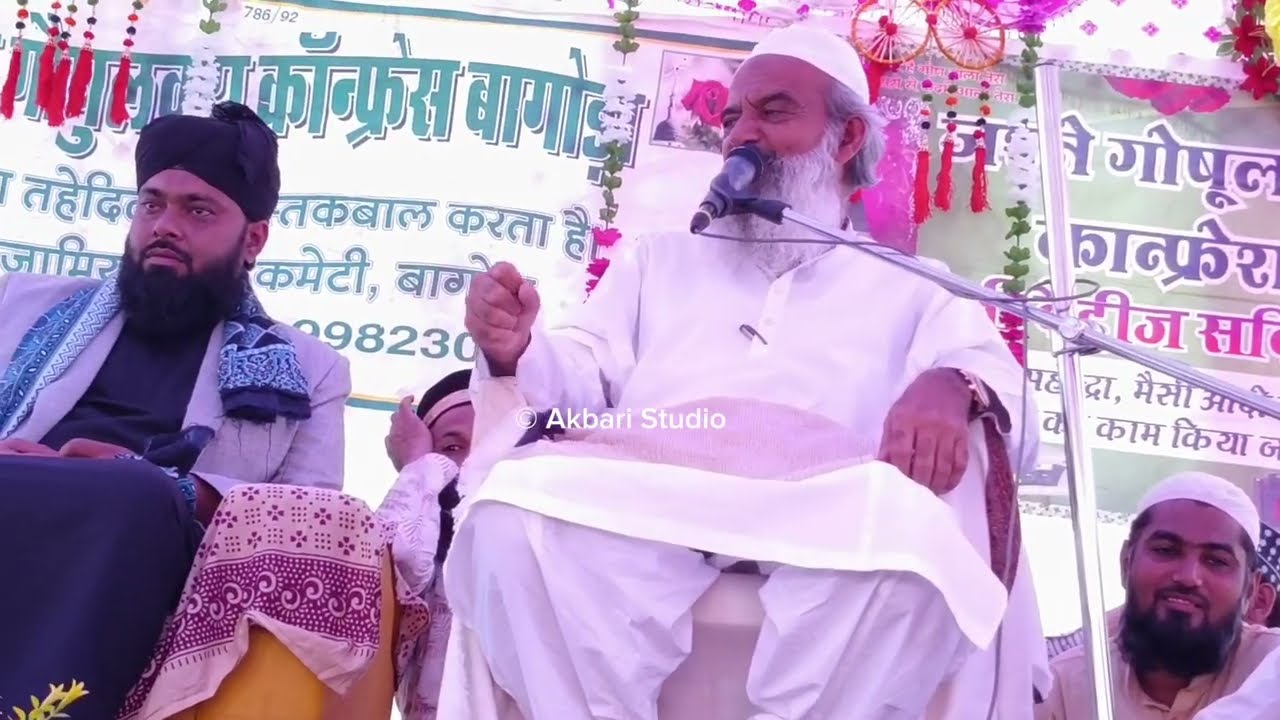 बड़े बड़े मुफ़्ती हैरान इनकी तक़रीर सुनकर |By मौलाना मुफ्ती कातिब अहमद साहब अकबरी Att bagoda बागोड़ा