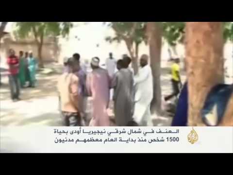 أعمال عنف متبادلة بين بوكو حرام والقوات الحكومية بنيجي