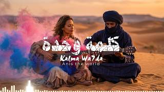 Kalma wa7da ( كلمة وحدة ) Guitar Sahara fusion #guitar #sahara #music #fusion