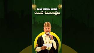 ముస్లిం సోదరులు అందరికీ రంజాన్ శుభాకాంక్షలు #Iftar #ChandrababuNaidu #AndhraPradesh #Tdpyuvashakthi