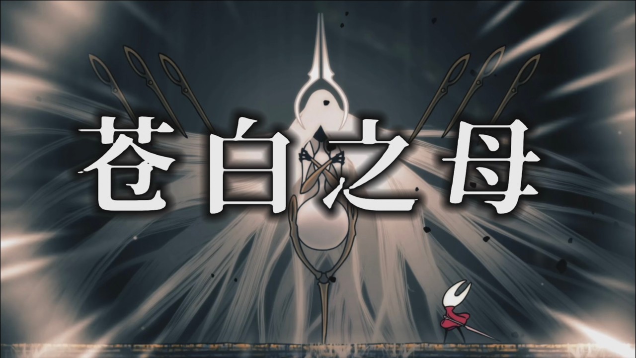 靈絲聖母究竟犯了什麼天條？絲之歌故事詳解 