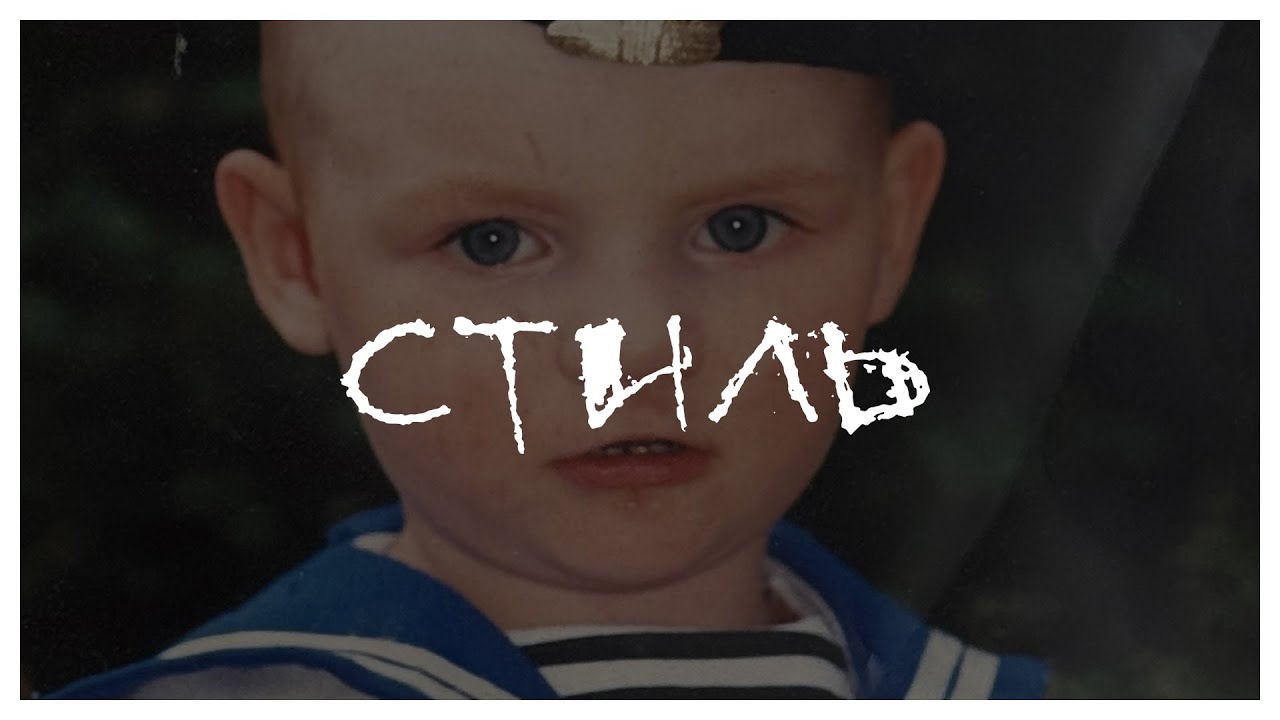 Это видео изменит твое представление о стиле