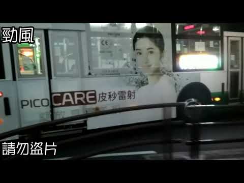 (首都客運集團)首都客運集團特輯 13