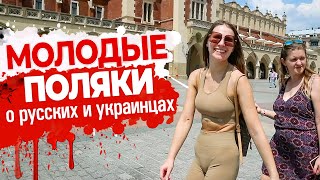 ШОК: ПОЛЯКИ О РУССКИХ | ТЕПЕРЬ